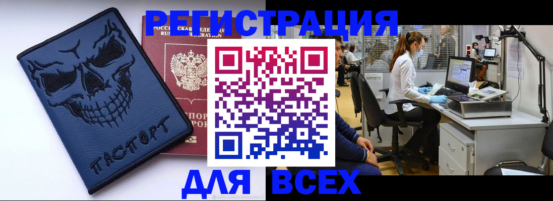 регистрация в Суворове