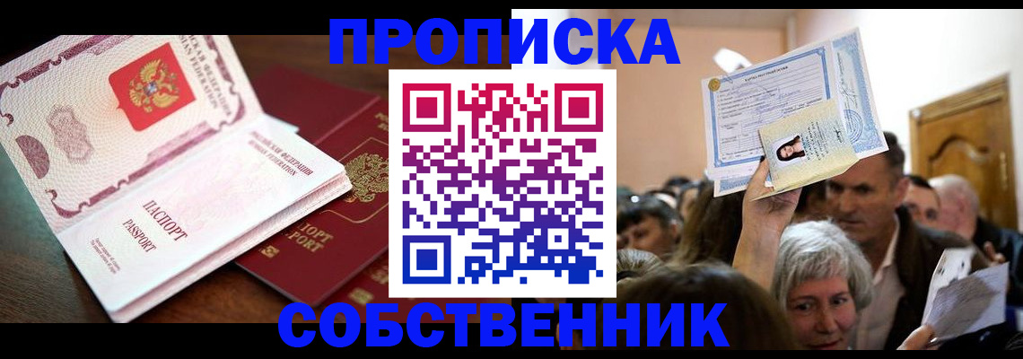 временная регистрация для школы в Суворове