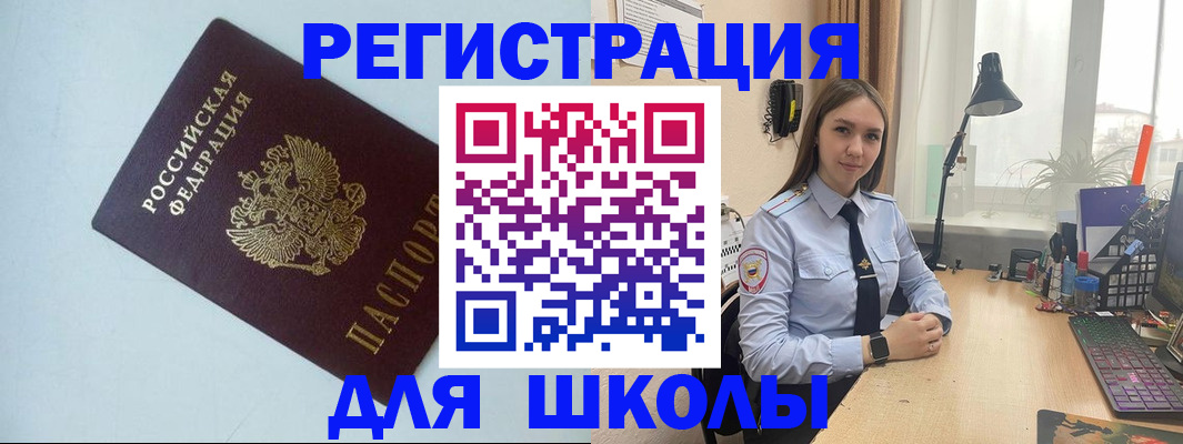 временная регистрация надежно в Суворове