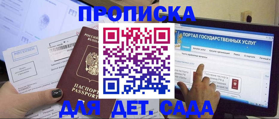 прописка от собственника в Суворове