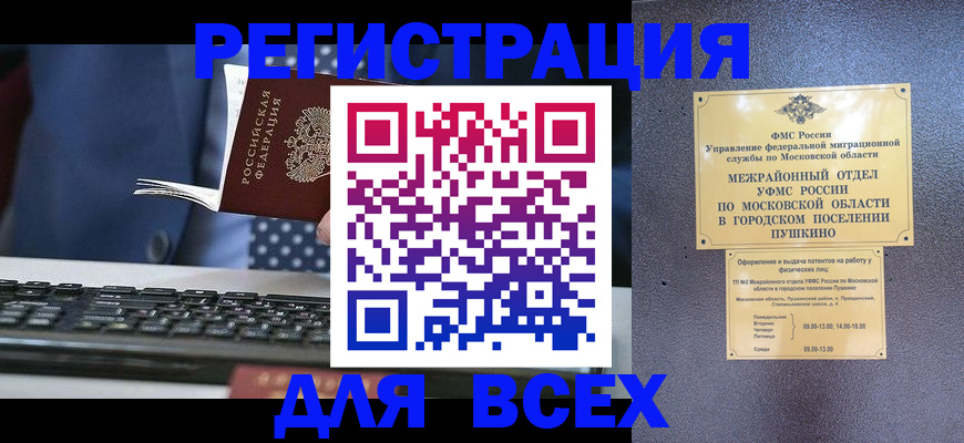 временная регистрация законно в Суворове