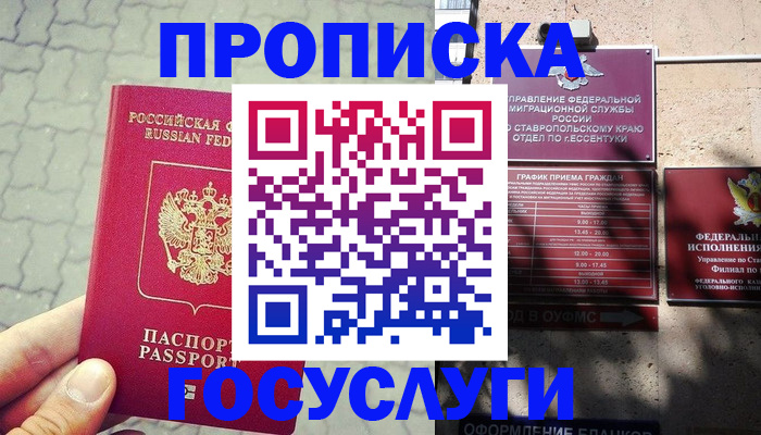 временная регистрация в Суворове